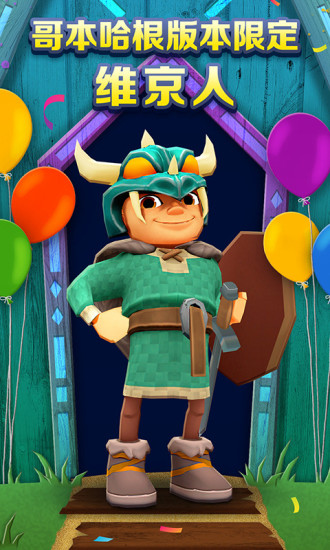 地铁跑酷下载安装