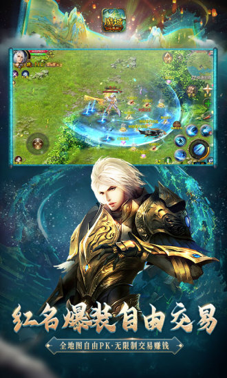 魔域口袋版安卓版