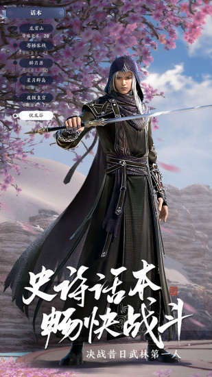 天涯明月刀手游正版