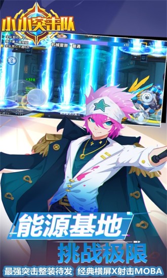 小小突击队百度版