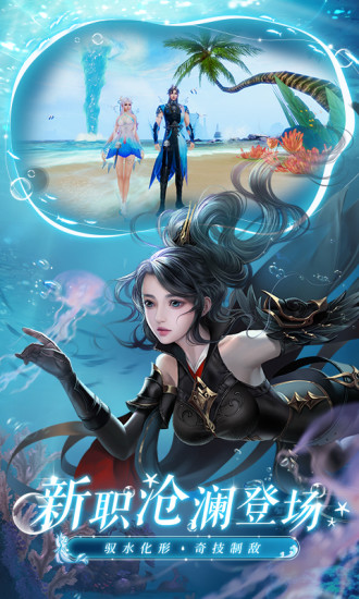 诛仙手游安卓版下载