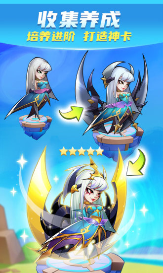 放置奇兵安卓版