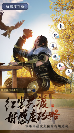 天涯明月刀手游下载安卓