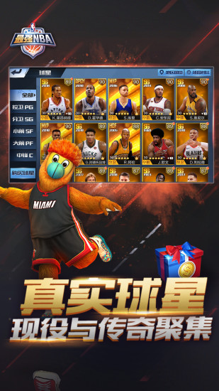 最强nba最新版本