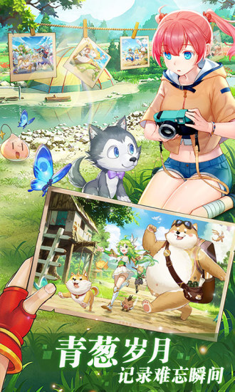 彩虹物语最新下载