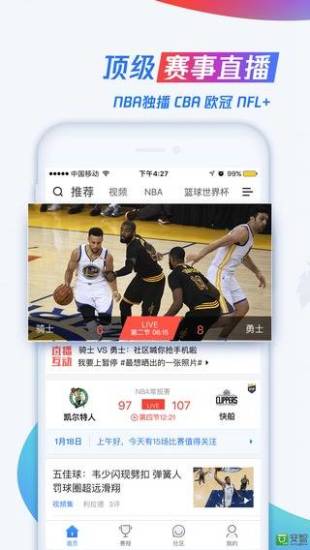 腾讯体育下载和安装