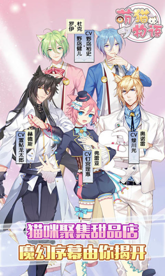 萌猫物语下载安装