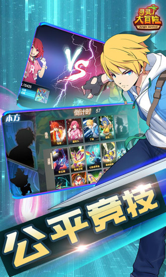 寻灵大冒险最新版本下载