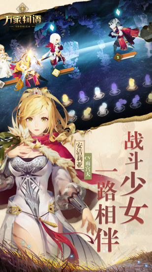 万象物语下载安卓