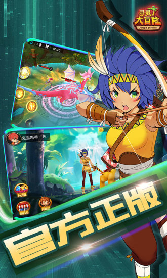 寻灵大冒险下载游戏官方版本