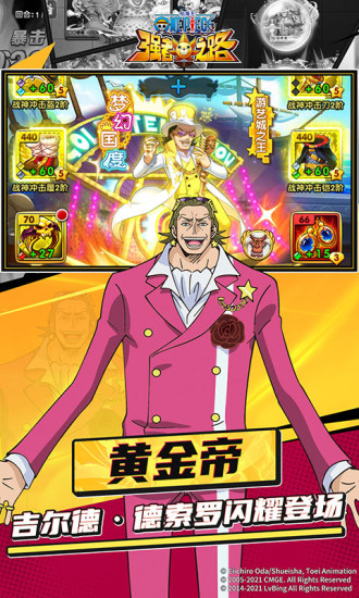 航海王强者之路下载