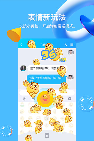 QQ下载2021最新版下载安装