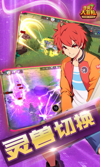 寻灵大冒险安卓版下载