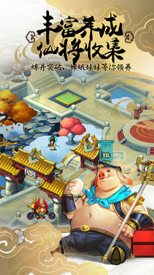 塔防西游记手游下载