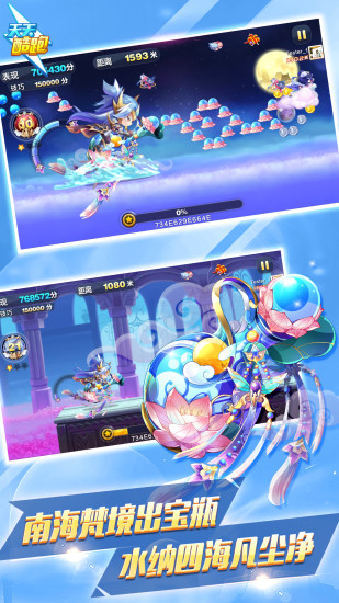 天天酷跑下载官方最新版