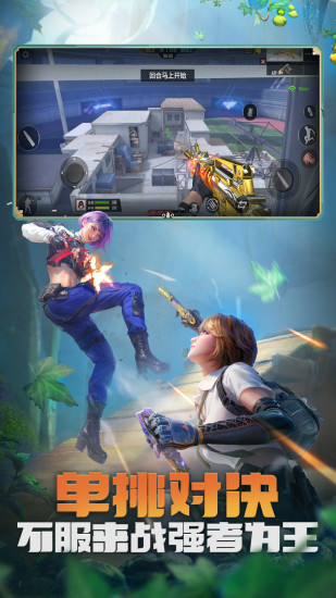 穿越火线枪战王者下载安装