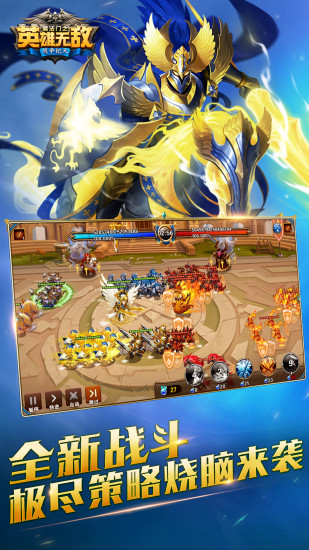魔法门之英雄无敌安卓版下载