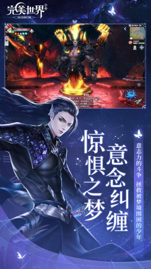 完美世界下载安装