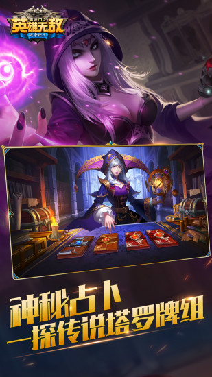 魔法门之英雄无敌手机版下载