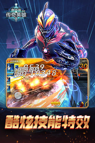 奥特曼传奇英雄安卓版
