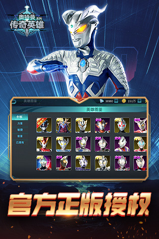 奥特曼传奇英雄苹果版