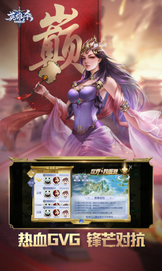 英雄杀手游最新版本