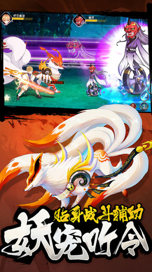 忍者大乱斗安卓版