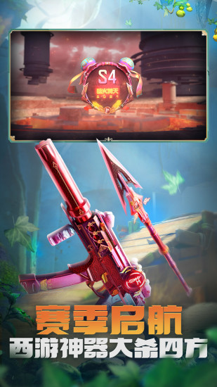 穿越火线枪战王者新版