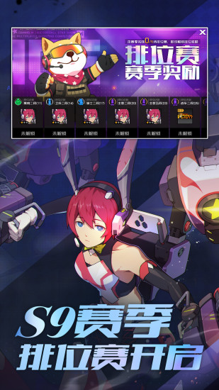 王牌战士安卓版