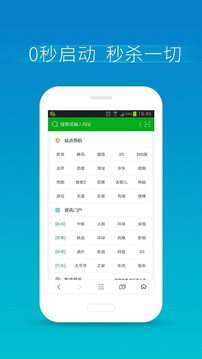 360浏览器极速版app