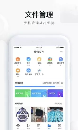 qq浏览器官方下载