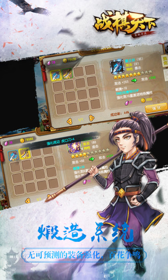 战棋天下无限攻击