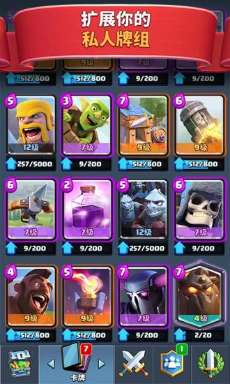 皇室战争破解版2021