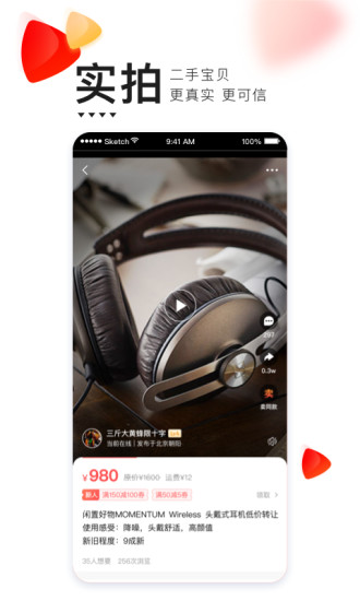 转转app二手手机