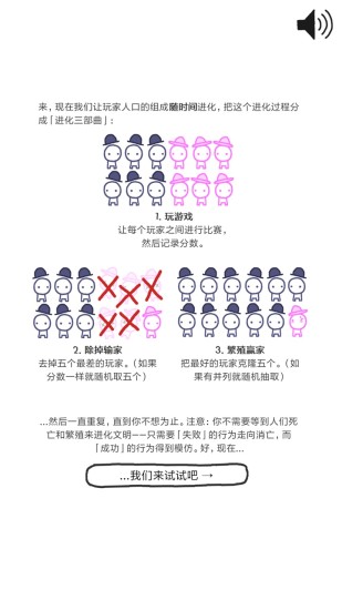 信任的进化官方下载