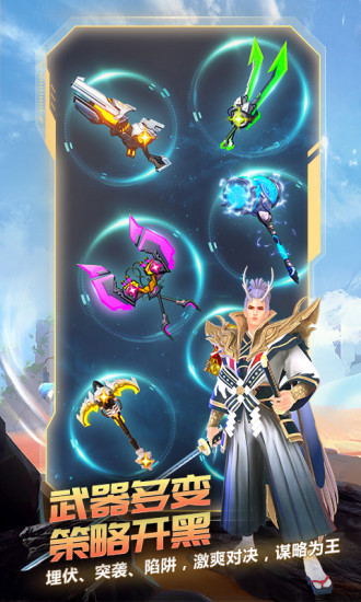 战塔英雄破解版单机游戏下载