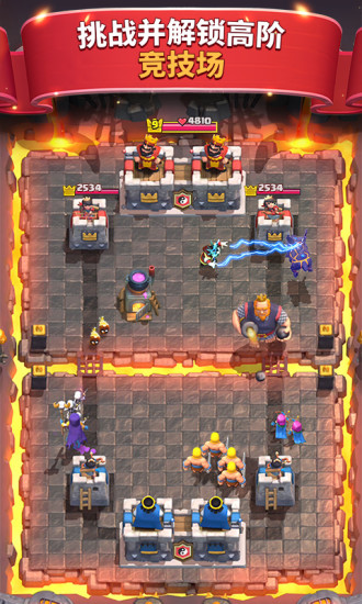 皇室战争破解版2021