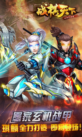 战棋天下无限攻击