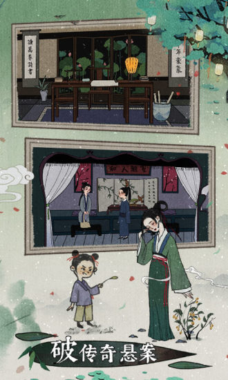 古镜记安卓下载