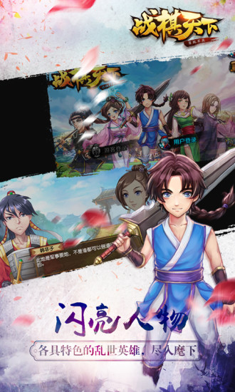 战棋天下破解版无限勾玉