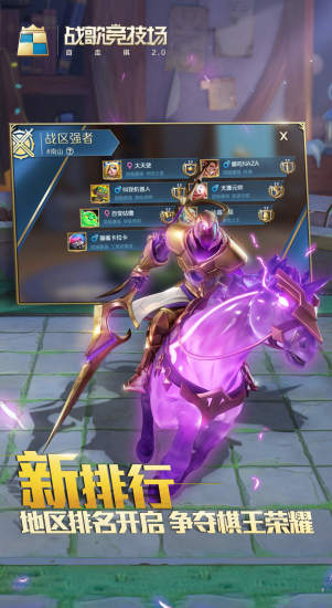 战歌竞技场无限金币