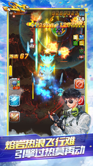 全民飞机大战免费内购破解版