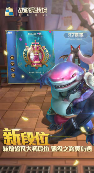 战歌竞技场无限金币