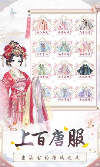 盛世芳华游戏下载最新版