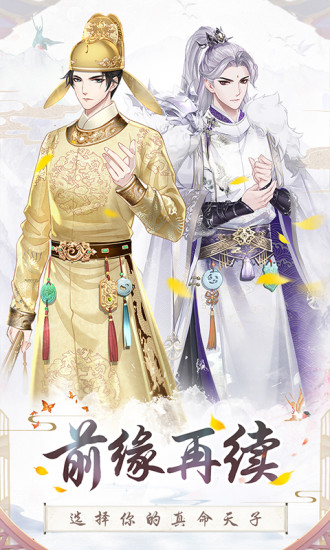 盛世芳华官方下载