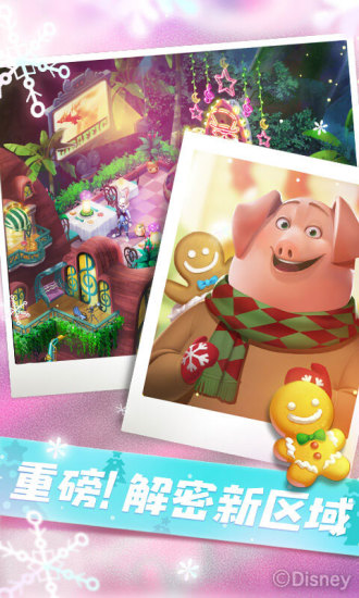 疯狂动物城破解版真正破解