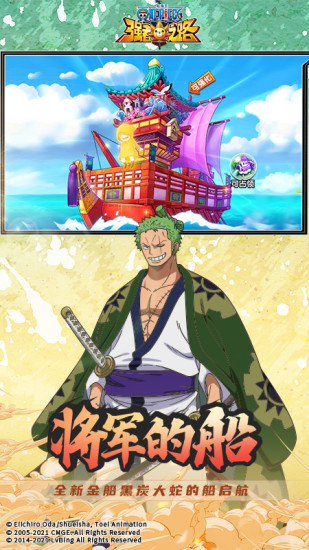 航海王强者之路破解版iOS