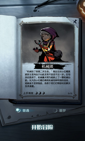 月圆之夜官方正版