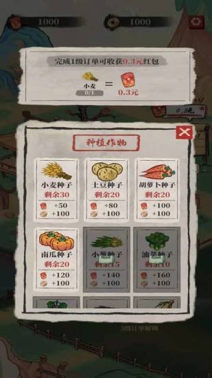 桃源生活苹果版