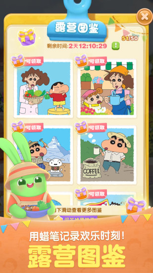 天天爱消除无限钻石免登陆